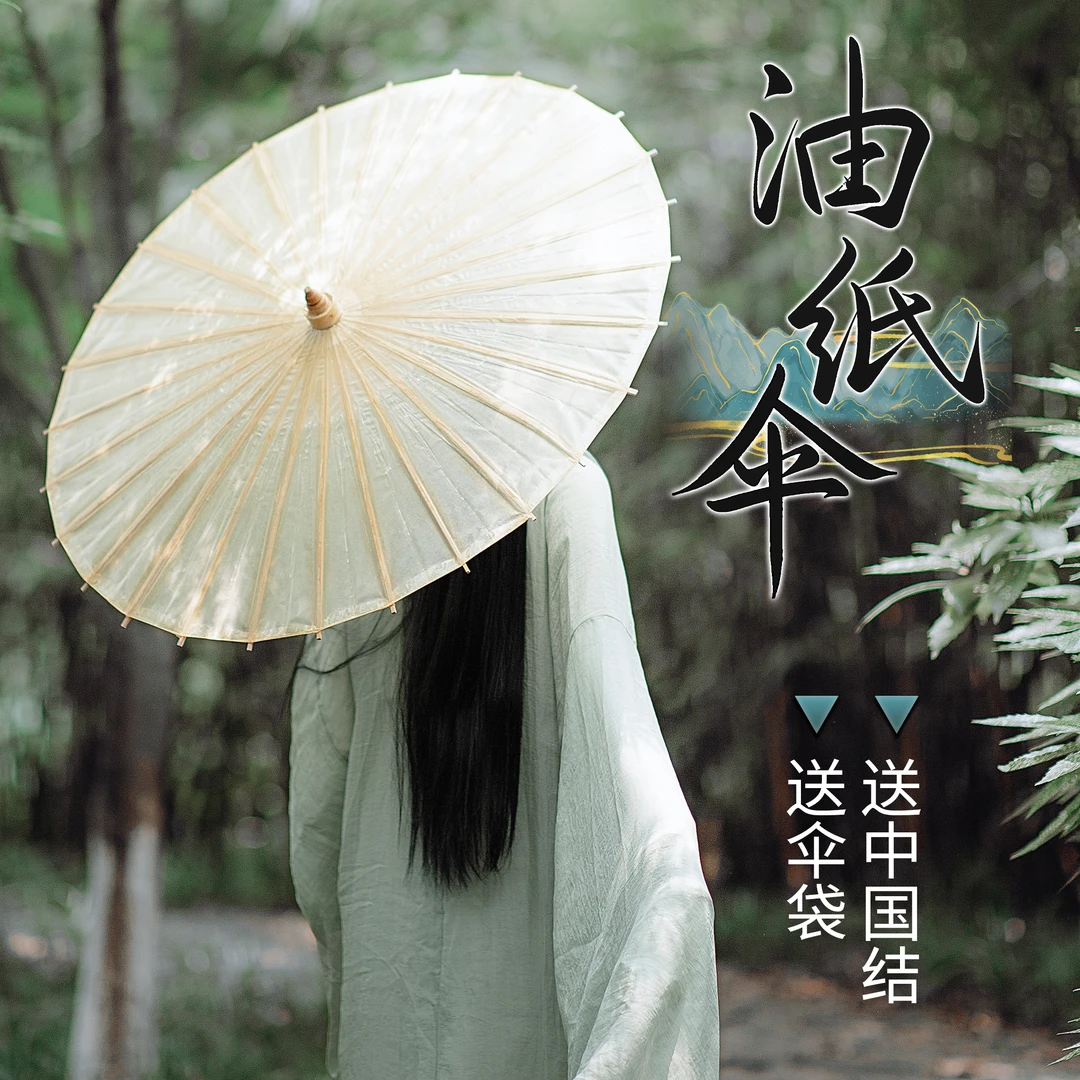 古月惊鸿油纸伞古风拍照道具汉服拍摄防雨遮阳仿古复古摄影老式