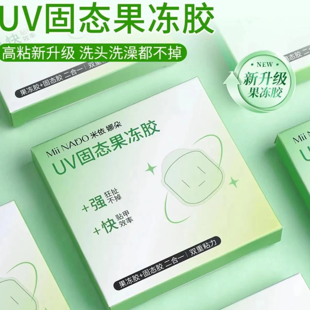 丹蜜琳 UV固态果冻胶 固态胶效果果冻胶效率 高粘牢固耐用易贴