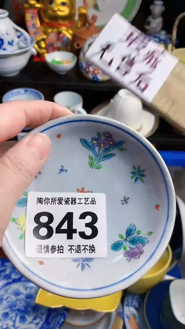【闪购商品】密胺碟0