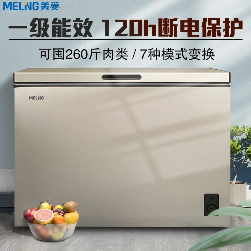 美菱冷柜减霜家用一级节能大容量冷藏冷冻双温顶开冷冻柜小型冰柜