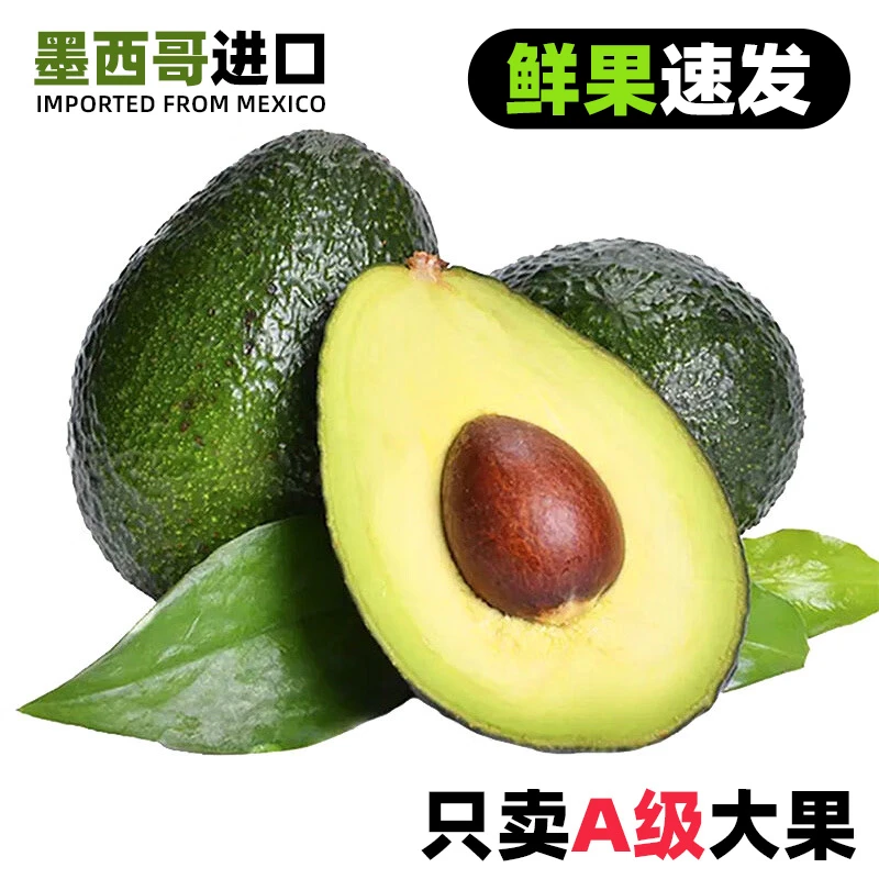 墨西哥进口牛油果大果新鲜绿色水果孕妈辅食当季采摘即食一级鳄梨