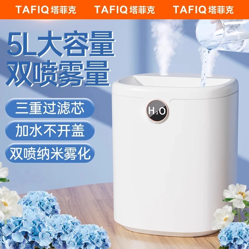 塔菲克5L大容量双喷加湿器小型家用卧室静音usb办公室桌面喷雾器