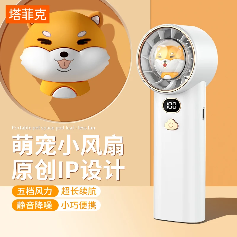 塔菲克手持小风扇迷你随身便携式usb充电折叠宿舍涡轮无叶台风扇