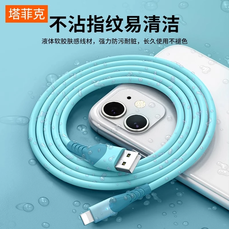塔菲克正品iphone14适用苹果数据线13充电线12器20W快充11pro正品