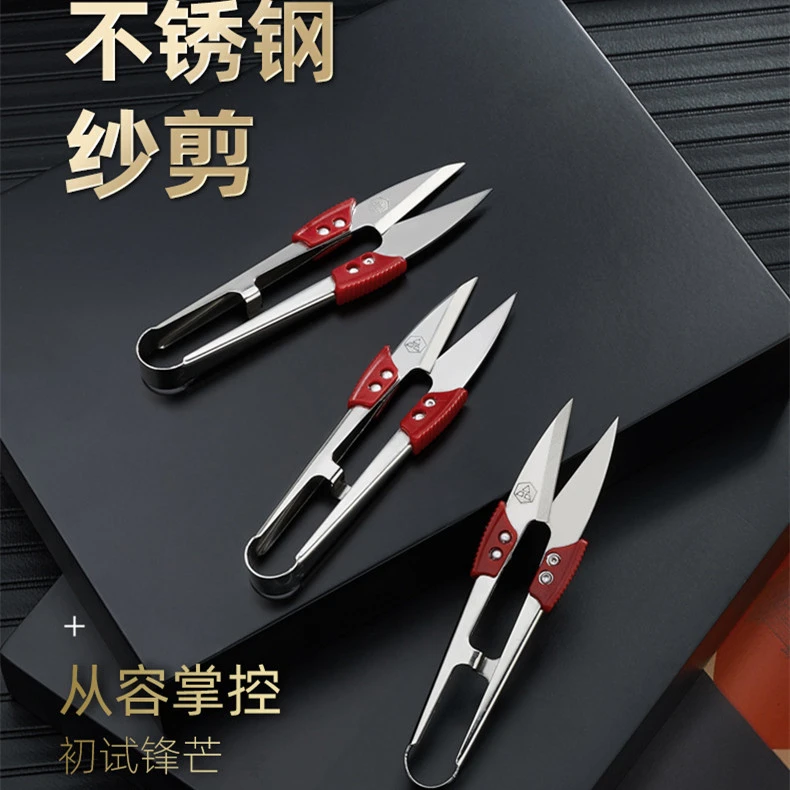 纱剪小剪刀型剪弹簧纱剪家用小剪刀缝纫配件裁剪刀线头剪刀