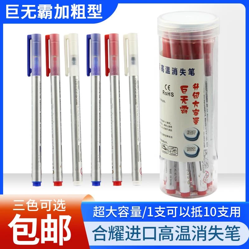 环保巨无霸高温消失笔缝衣服装裁缝专用布料皮革点位热消褪色笔