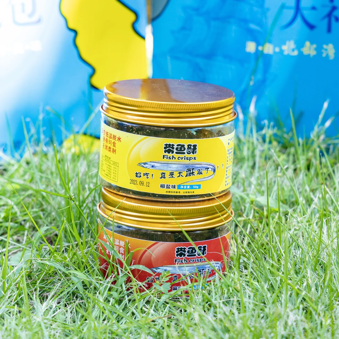 带鱼酥