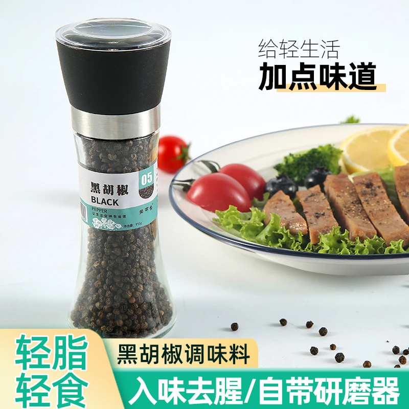 黑胡椒家用手动研磨器碎粒健身牛排西餐沙拉轻食配料西餐调味料瓶
