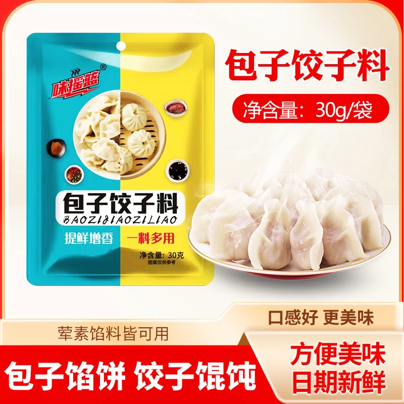 包子饺子馅调料馅料调味料专用肉馅料馄饨云吞配方商用调馅料