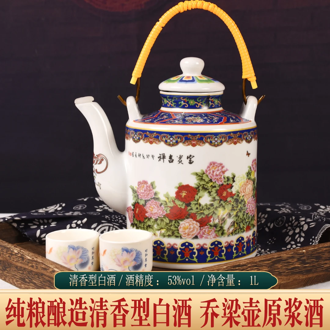 兴盛长乔梁壶清香型白酒53度1L