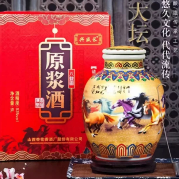 兴盛长八骏图大坛清香型白酒53度5L