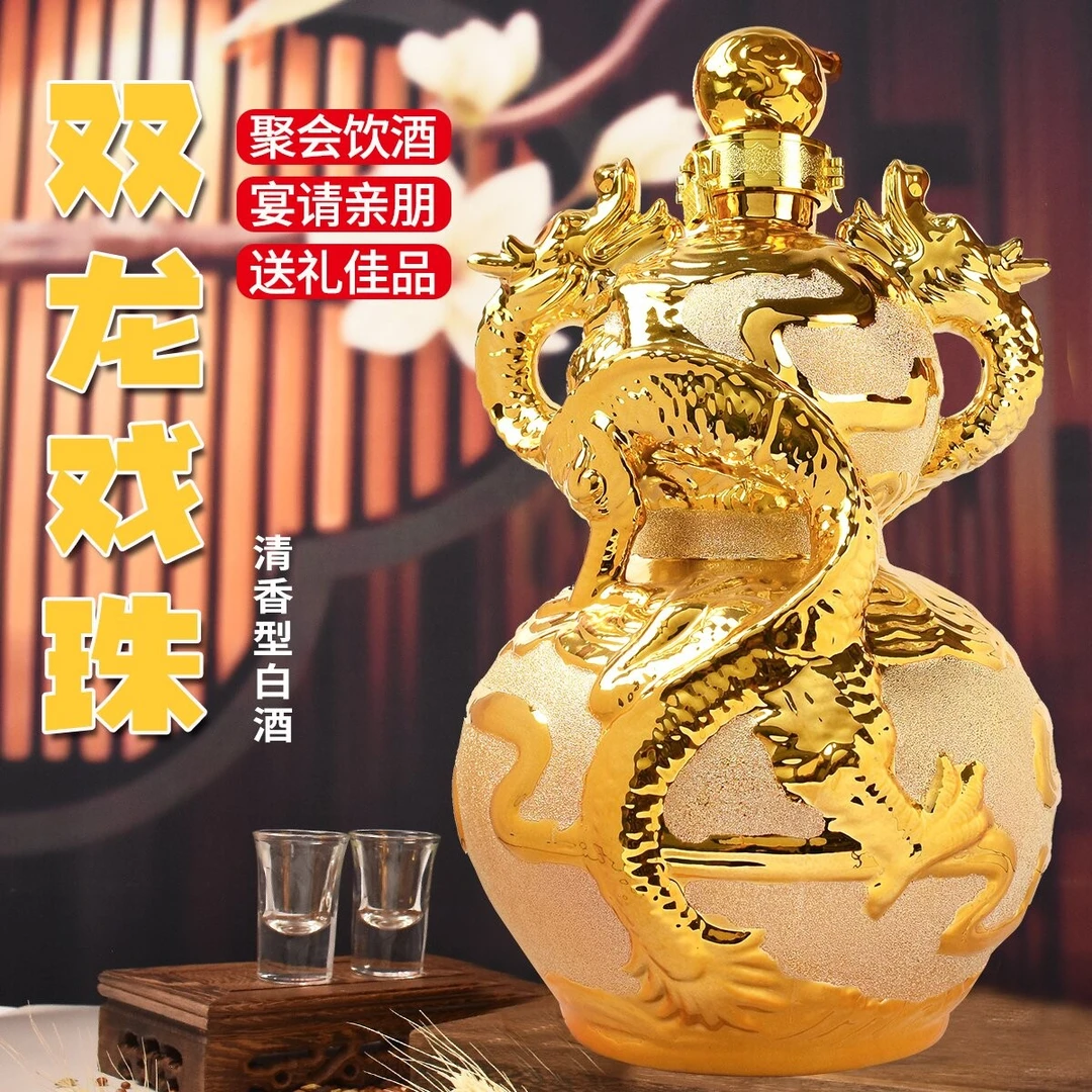 兴盛长双龙戏珠清香型白酒53度5000ml