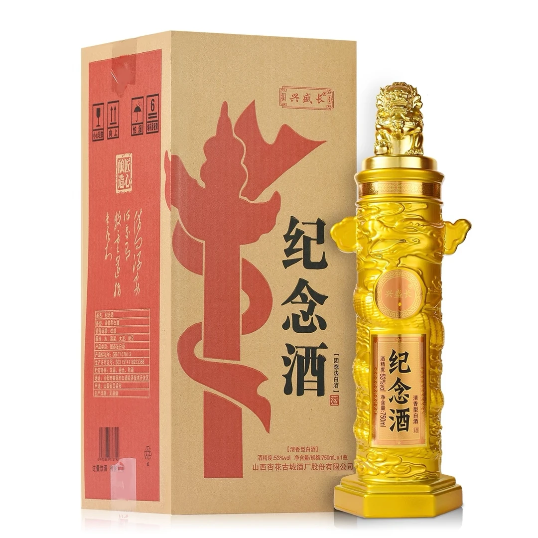 兴盛长龙年纪念酒清香型白酒53度750ml