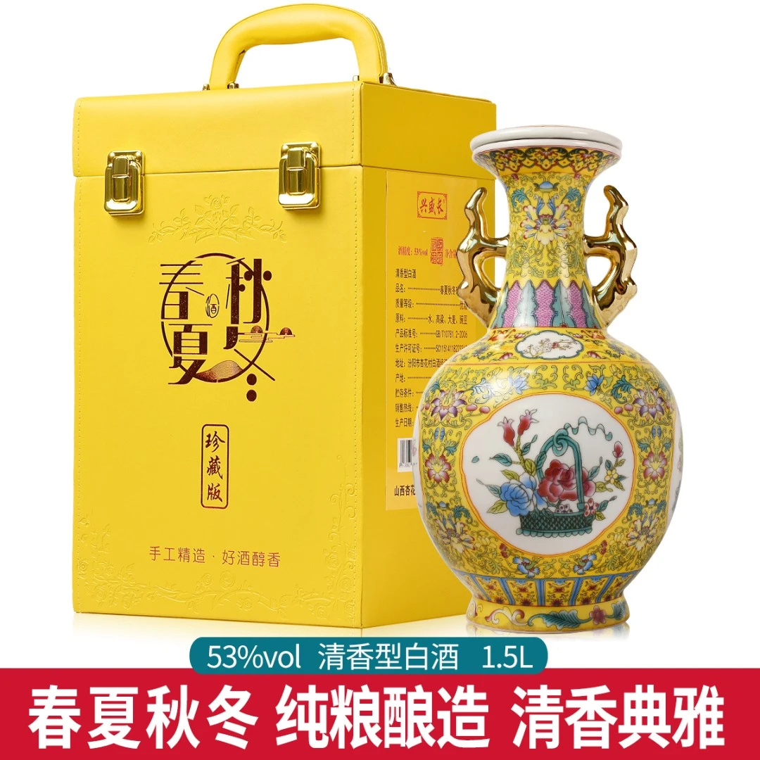 兴盛长春夏秋冬清香型白酒53度2.5L