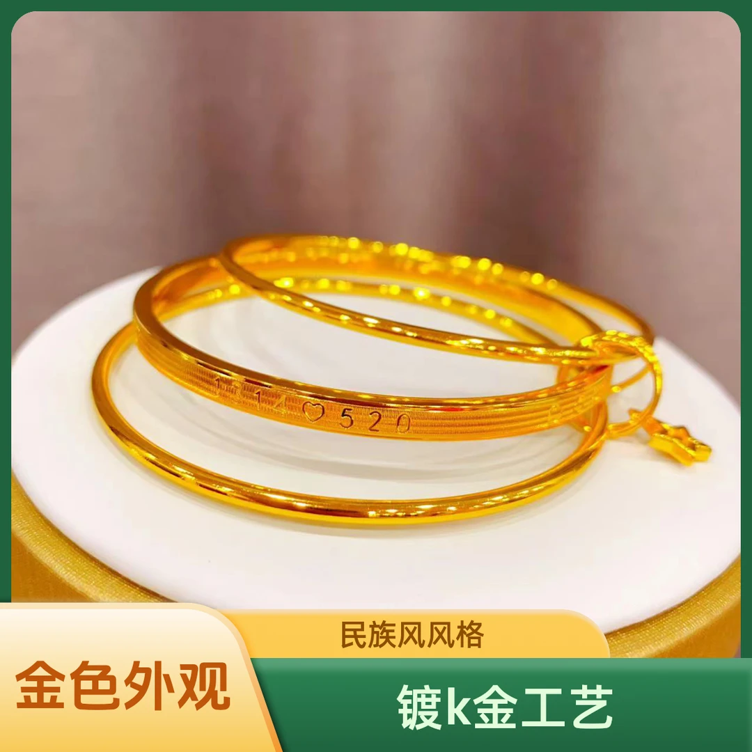 手镯 满眼星辰三生三世手镯闭口