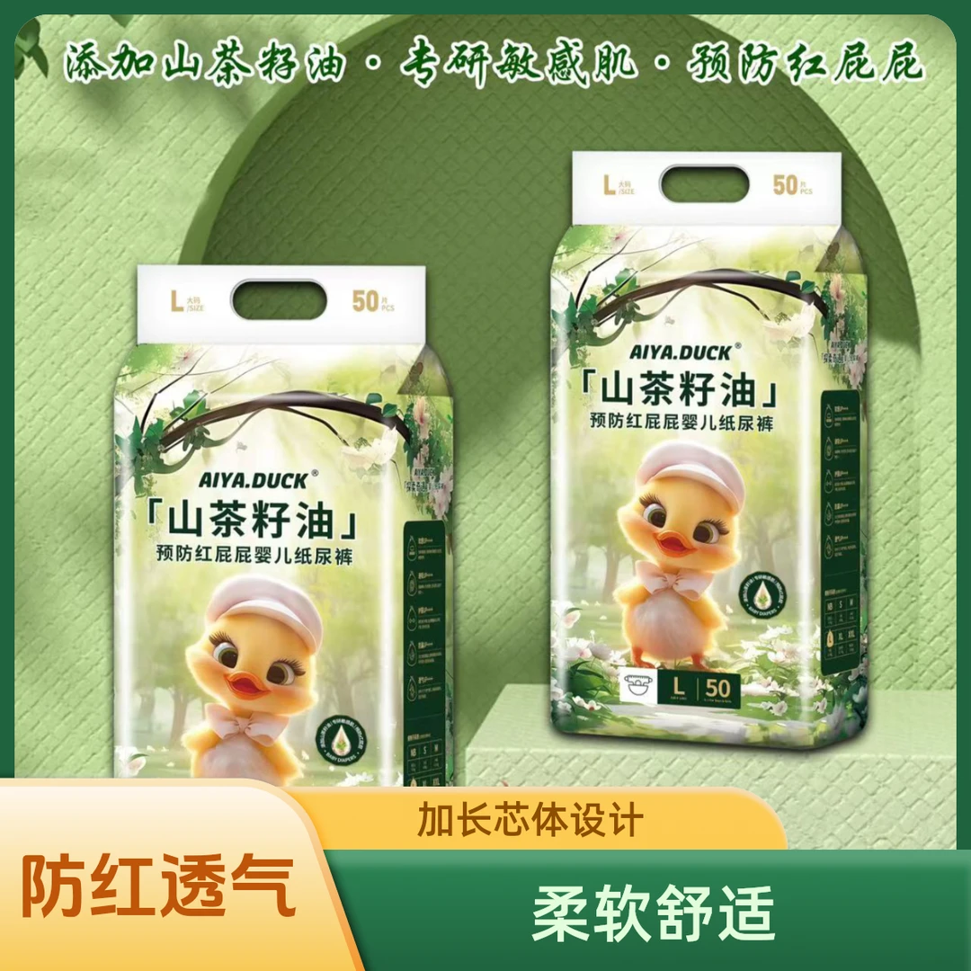 【小鹿专属】AIYA.爱鸭山茶籽油防红透气新生儿纸尿裤拉拉裤尿不湿