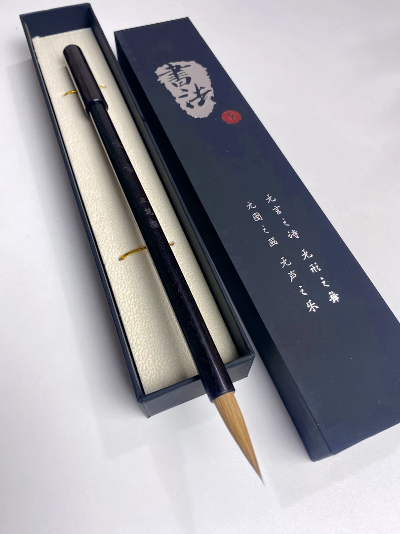 【三慧斋】玄古口径0.75出峰3.1行书楷书草书