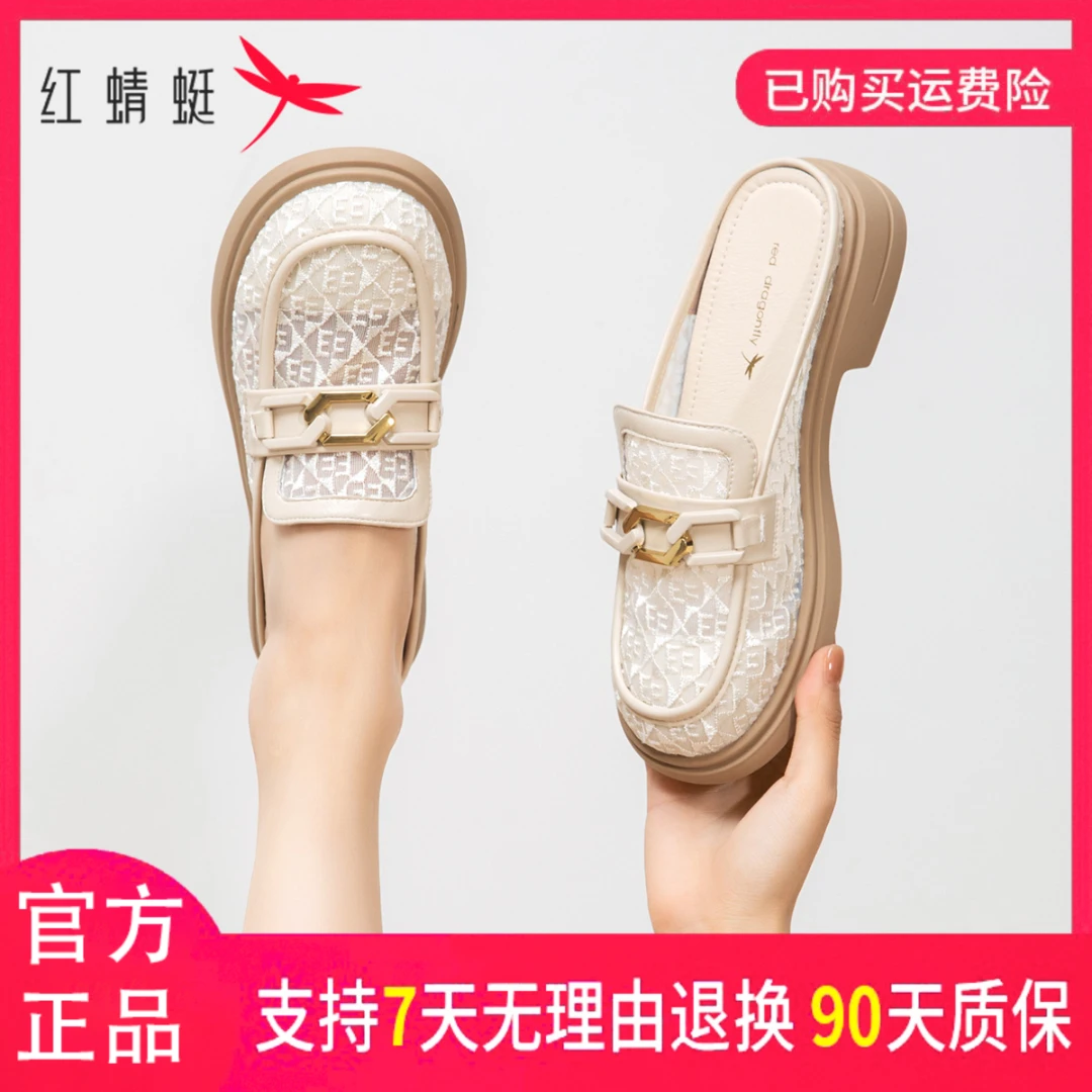 红蜻蜓拖鞋时尚百搭夏季平底网红休闲透气软底英伦风舒适春夏厚底