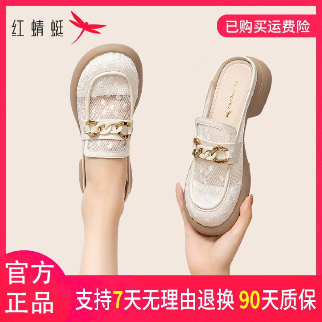 红蜻蜓女鞋拖鞋时尚夏季透气外穿镂空网面休闲百搭软底春夏厚底