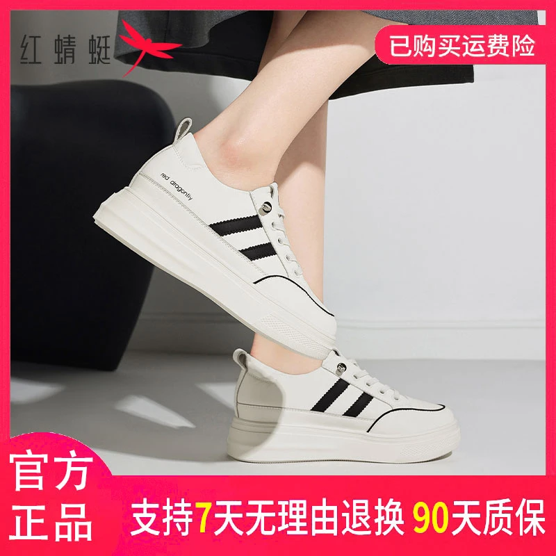 红蜻蜓女士秋季舒适时髦百搭厚底系带低帮潮流时尚运动休闲小白鞋
