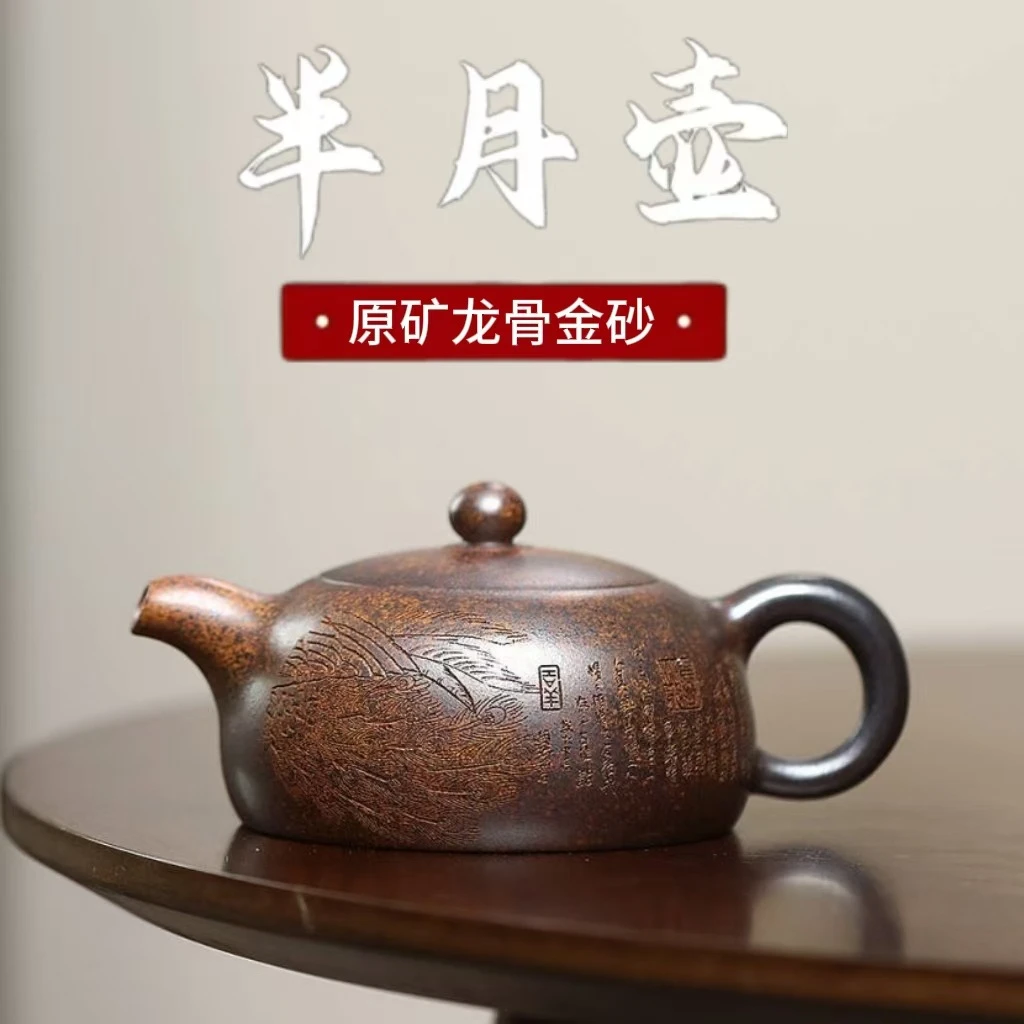 HB宜兴正宗紫砂壶原矿高温柴烧龙骨金砂刻绘半月壶家用高档茶壶