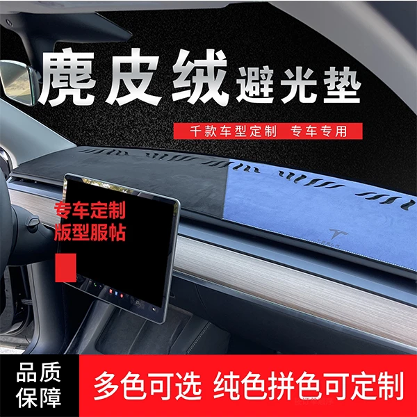 11号长安避光垫CS35 55 75 95启源深蓝逸动UNIK UNIZUNIV玉米科赛