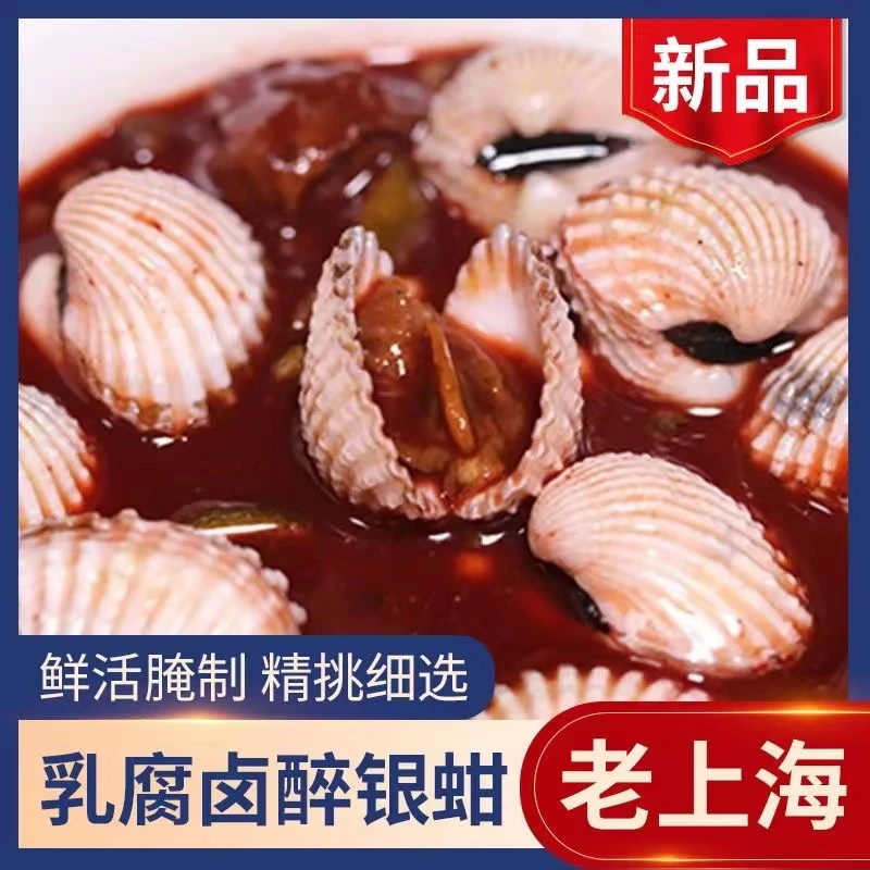 开罐即食宁波腐乳醉银蚶360g/罐装肉质鲜嫩肥美美味新鲜腌制生腌