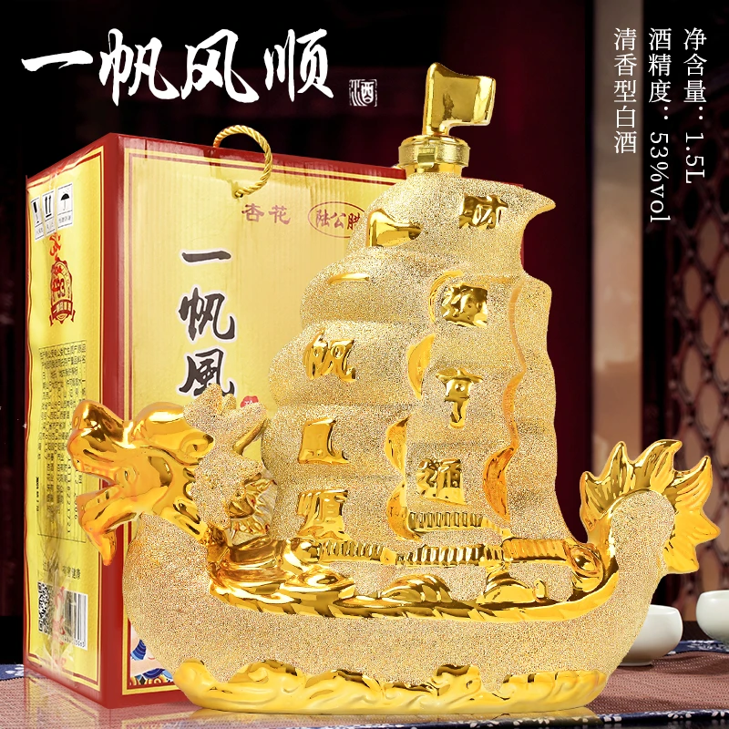 陆公腊【厂家直发】一帆风顺3斤礼盒酒53度白酒53度1500ml
