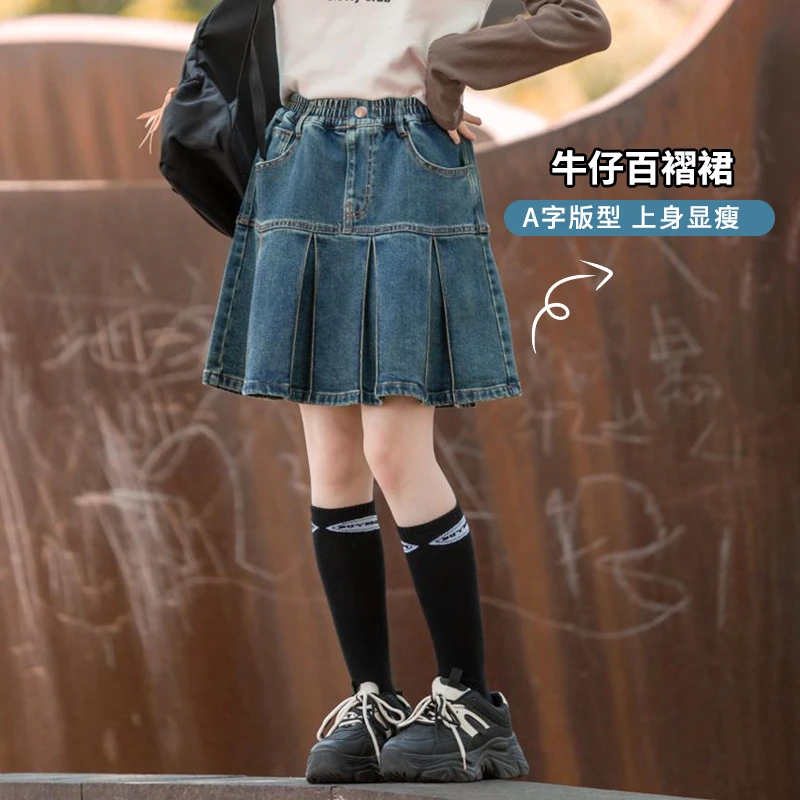 女中大童洋气半身裙2023秋新款初中生女童时髦牛仔裙儿童百褶短裙
