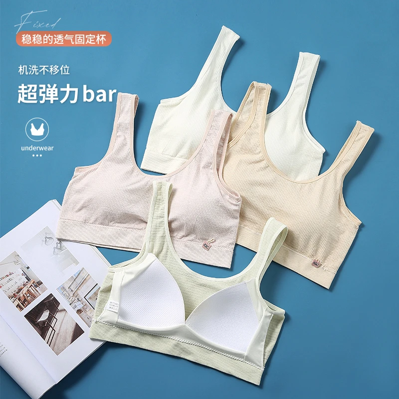 【2-3阶段】女生内衣学生固定杯青春发育期高中生初中大童文胸背心