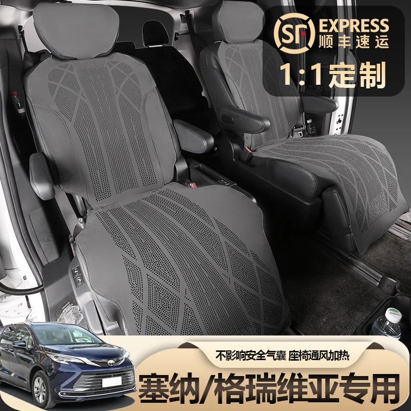 塞纳专用打孔车垫透气翻毛皮格瑞维亚超薄坐垫四季座垫通风车座垫