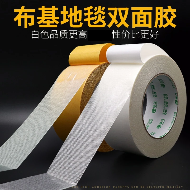 【强力布基胶】高粘半透明创意防水网格双面胶粘贴防滑家用沙发床单