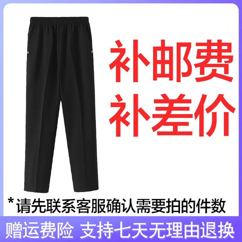 【补差价-改价-专用】中老年女装，按照客服指定拍，否则不发货！
