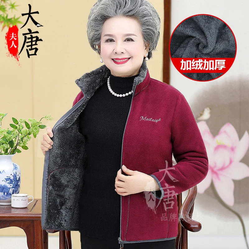 妈妈摇粒绒加厚秋装外套中老年女奶奶运动老人卫衣休闲605M-0212