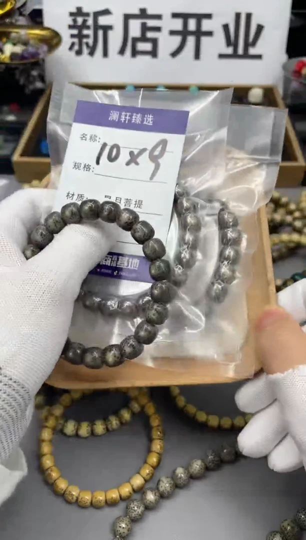 【闪购商品】星月菩提手串黑冰-10*9mm