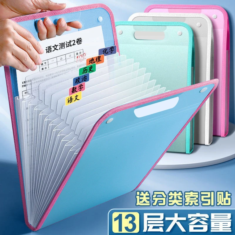 A4文件袋试卷袋多层大容量学生专用手提风琴包科目分类卡通收纳袋