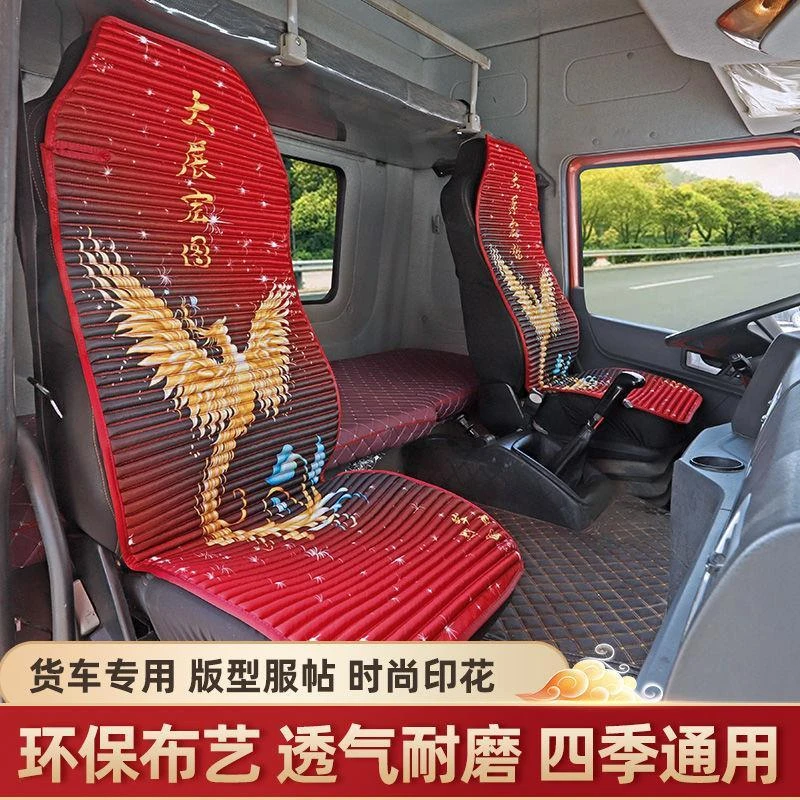 重汽豪沃T7H HOWO 380豪瀚N7G n5g大货车装饰坐垫四季养生座椅套
