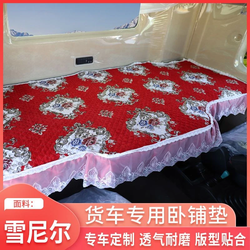 雪尼尔卧铺垫德龙X3000新M3000SX5000X6000L3000奥龙专车专用垫