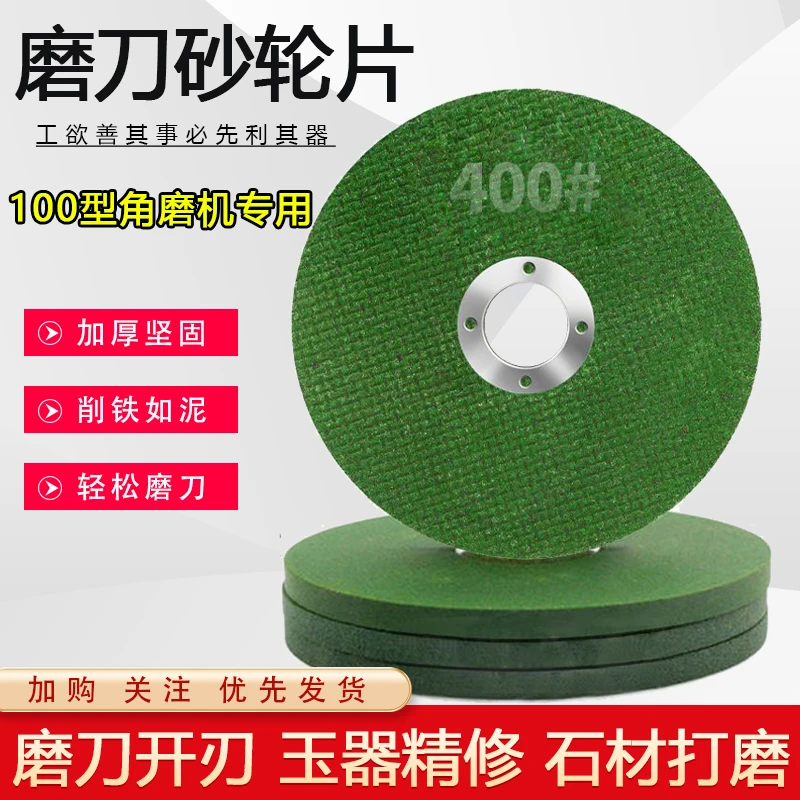 角磨机砂轮 磨刀砂轮片 磨钻头剪刀精细打磨打磨石材玉石抛光打磨