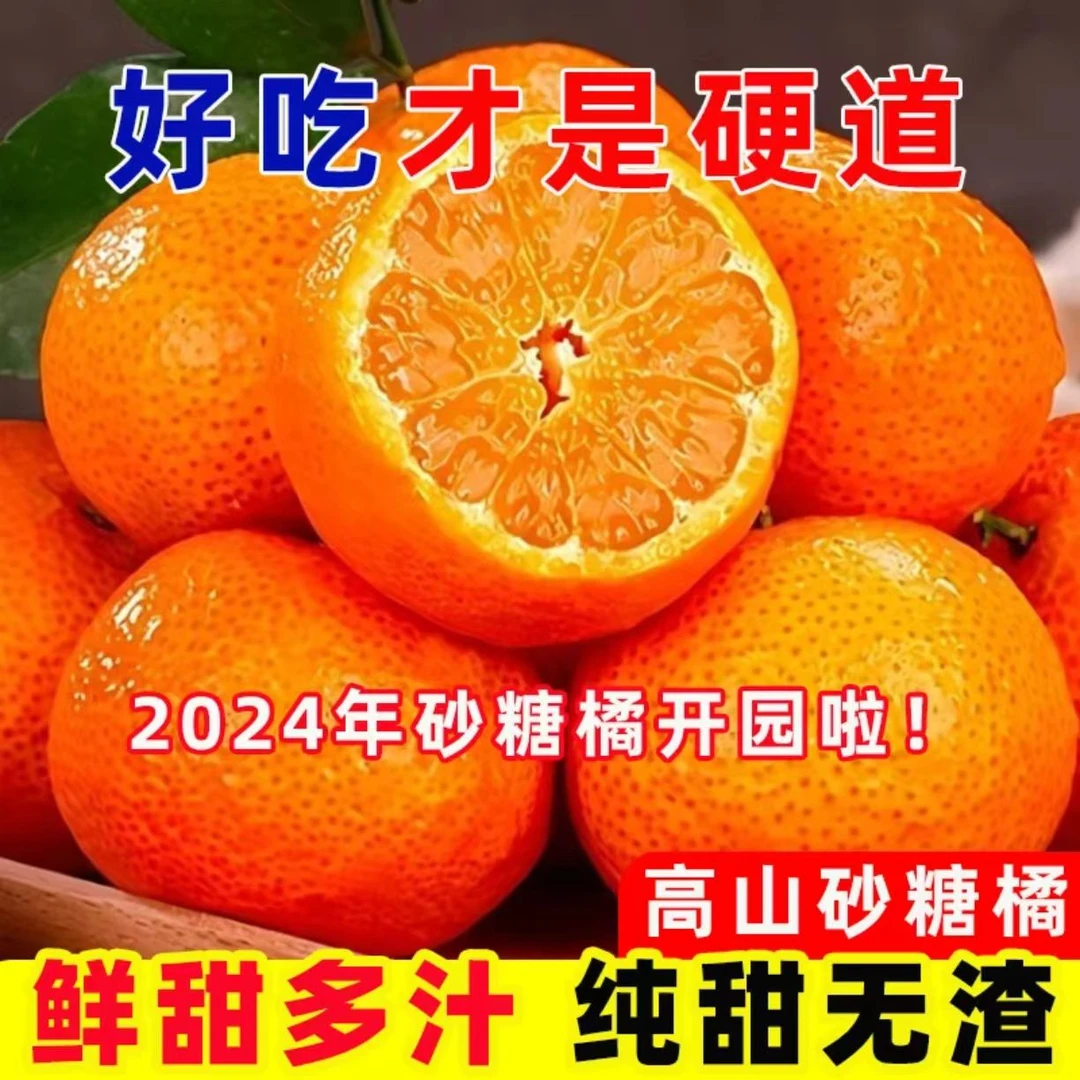 好吃香甜新鲜大橘子
