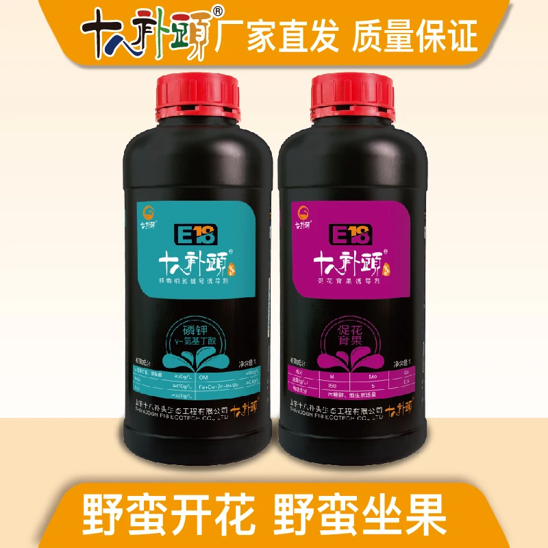 蛮花蛮果套餐大包装授粉促花提高坐果率膨果提质增产源头肥料