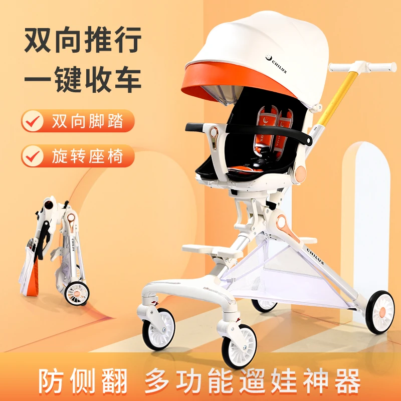 遛娃神器手推车可坐可躺加长加宽高景观四轮婴儿折叠轻便安全宝宝