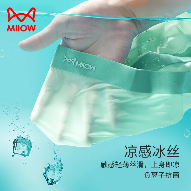 MiiOW/猫人裸感冰丝男士内裤石墨烯抗菌中腰透气平角四角裤男薄款