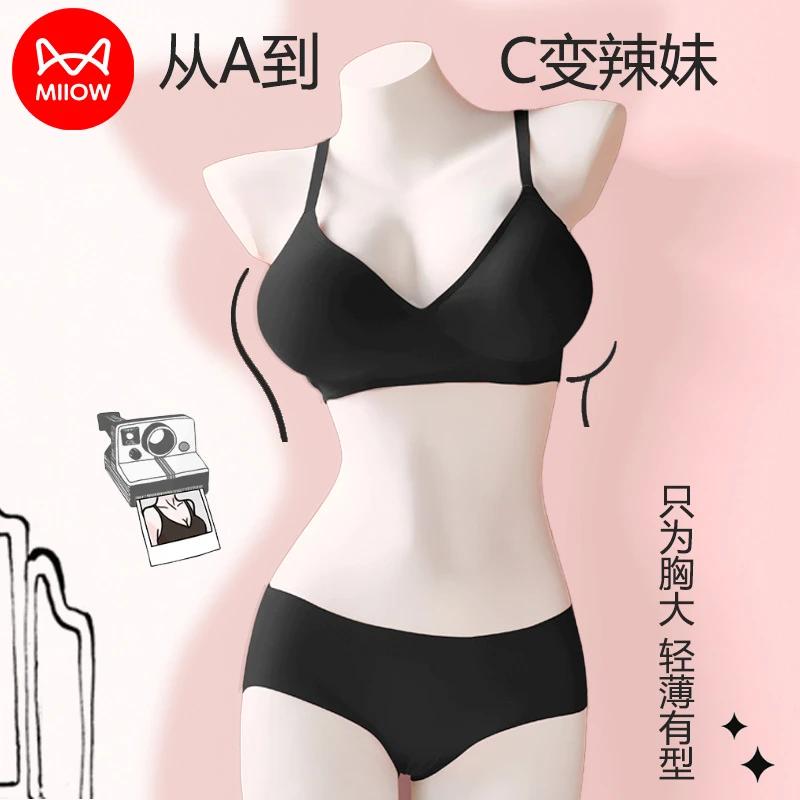 MiiOW/猫人小胸聚拢外扩文胸性感小胸显大无痕美背无钢圈薄款内衣