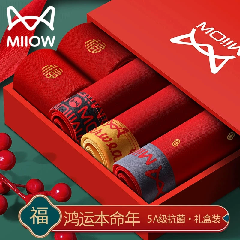 MiiOW/猫人【红品礼盒】本命年红色男士内裤龙年纯棉中筒短裤红袜子