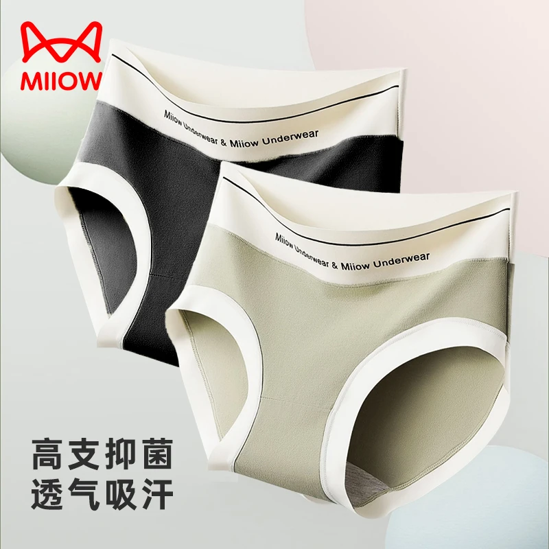 MiiOW/猫人新疆棉内裤女款舒适夏季超薄透气高档简约中腰三角裤