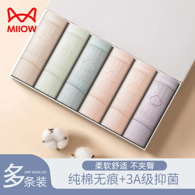 MiiOW/猫人纯棉女士内裤夏季薄款中腰无痕透气全棉抗菌裆内裤女