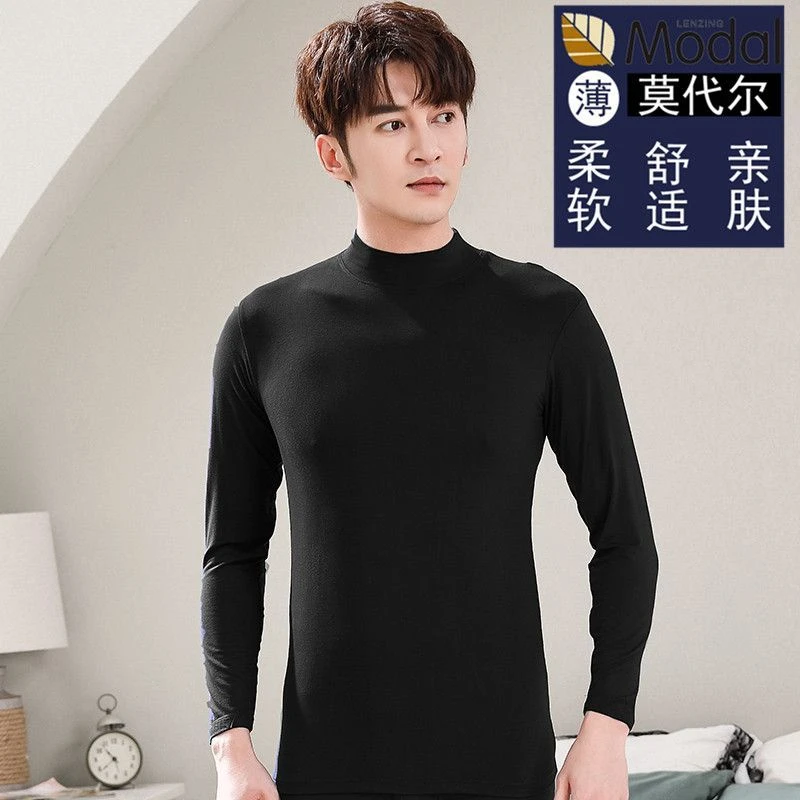 莫代尔棉半中高领秋衣打底衫男士长袖薄款中青年保暖内衣单件上衣