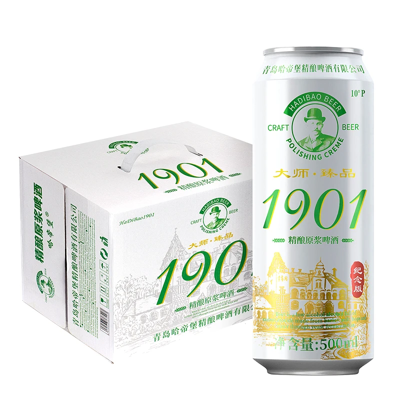哈帝堡1901啤酒500ml*12罐装整箱大师臻品纪念版精酿原浆浑浊型酒