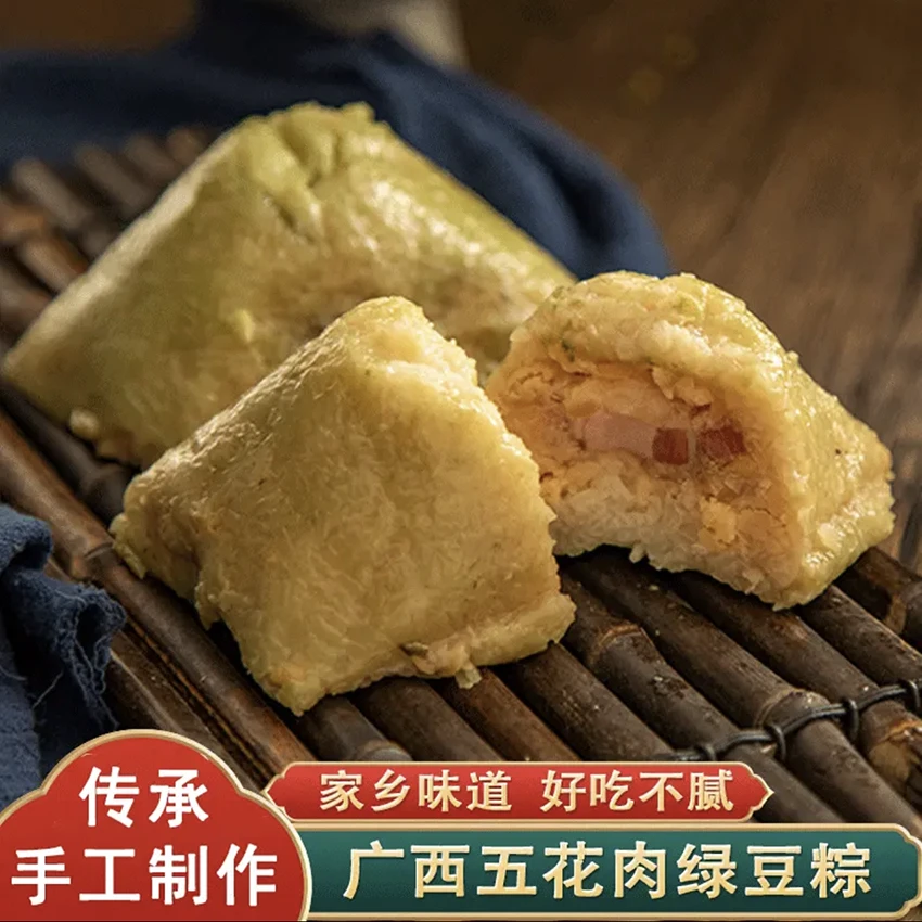 【直播专享】广西平南传统手工净含量鲜肉绿豆粽营养大粽开袋即食